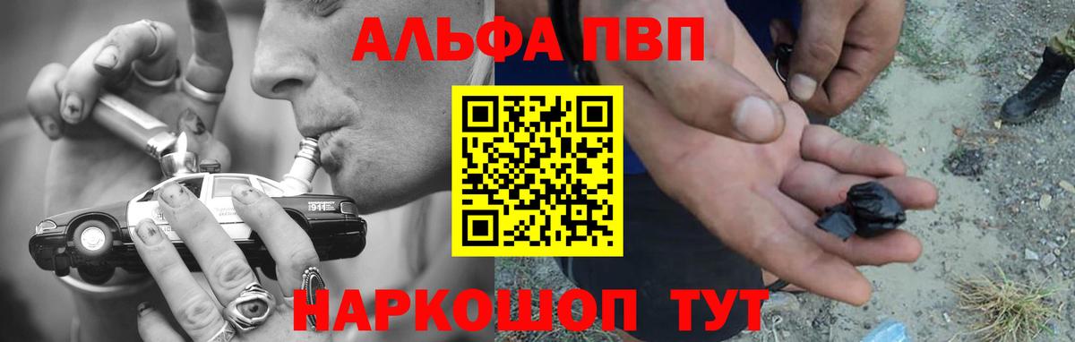 Alpha-PVP VHQ  A-PVP мука  Сунжа  Вход с VPN  А ПВП крисы CK 