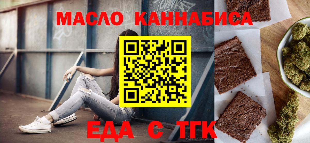 Сунжа  Печенье с ТГК марихуана  Вход с VPN 
