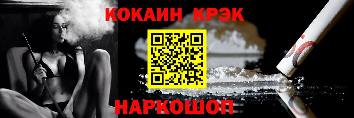 КОКАИН  Вход с VPN  Сунжа  COCAIN 99% 