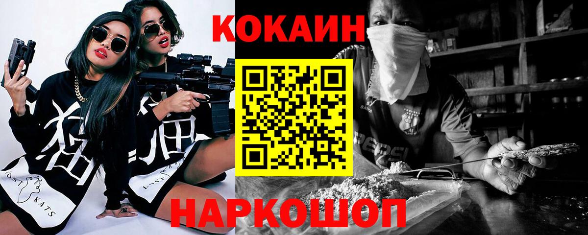 Кокаин 97% Сунжа