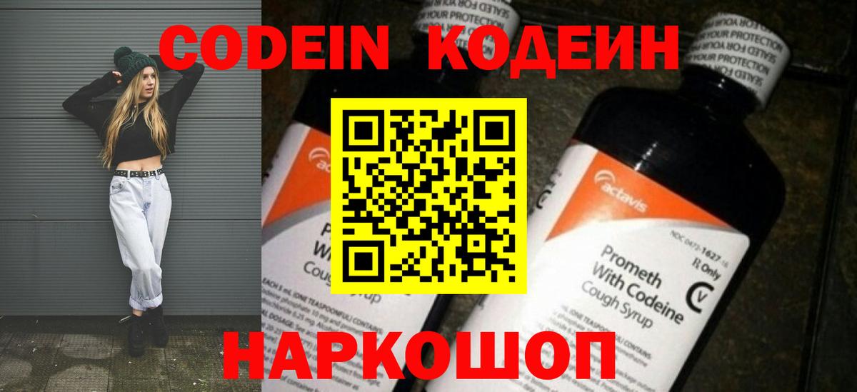 Сунжа  Кодеин Purple Drank  Вход с VPN 
