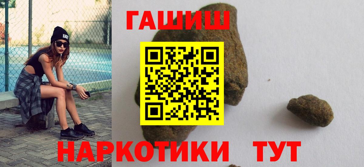 ГАШ убойный  где можно купить наркотик  ГАШИШ убойный  Сунжа  Вход с VPN 