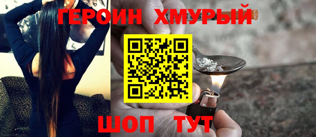 Сунжа  Героин афганец  Вход с VPN 