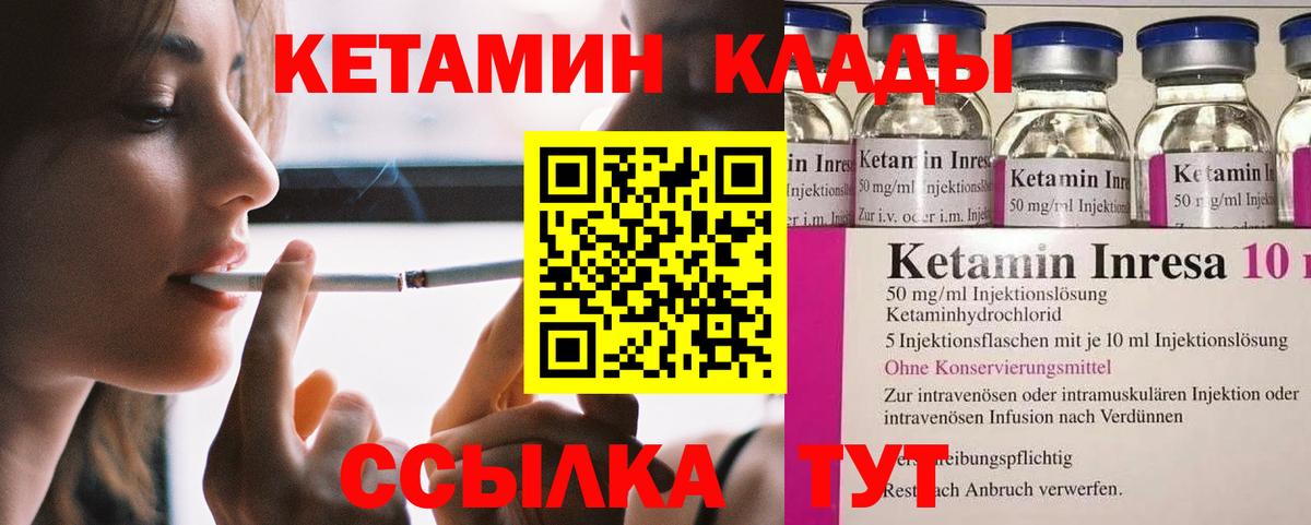 Кетамин VHQ  даркнет Telegram  Сунжа  Вход с VPN 