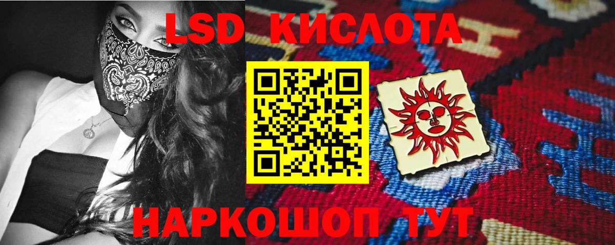 Сунжа  Лсд 25 экстази кислота  ЛСД экстази кислота  Вход с VPN 