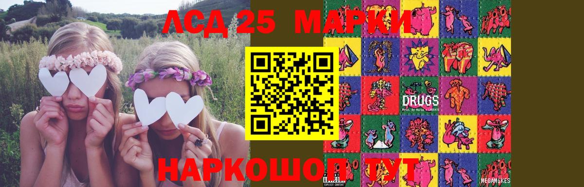 LSD-25 экстази кислота Сунжа
