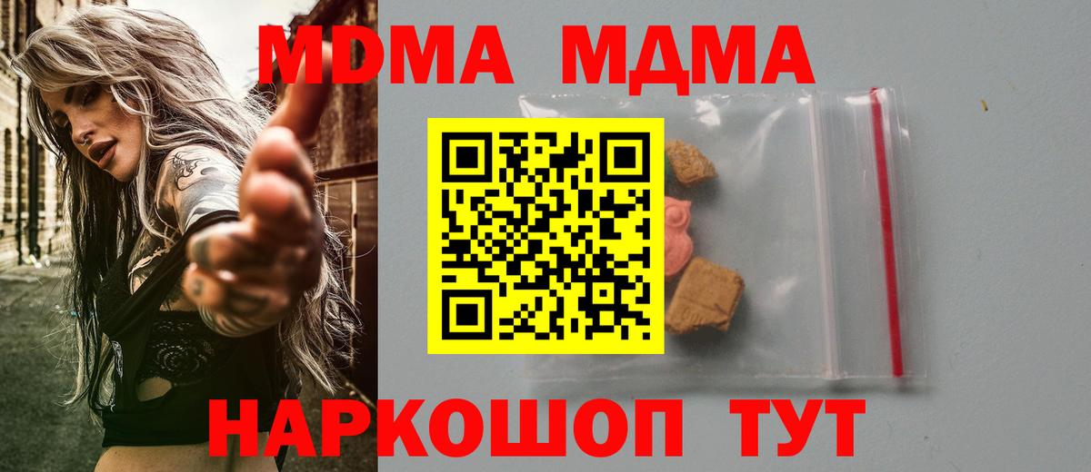 MDMA crystal Сунжа