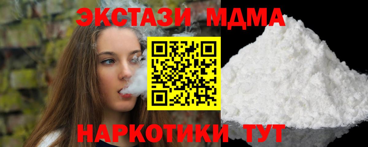 MDMA  Вход с VPN  Сунжа  МДМА Molly 