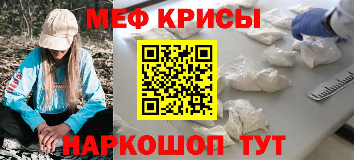 Мефедрон  Меф mephedrone  МЯУ-МЯУ кристаллы  Вход с VPN  Сунжа 