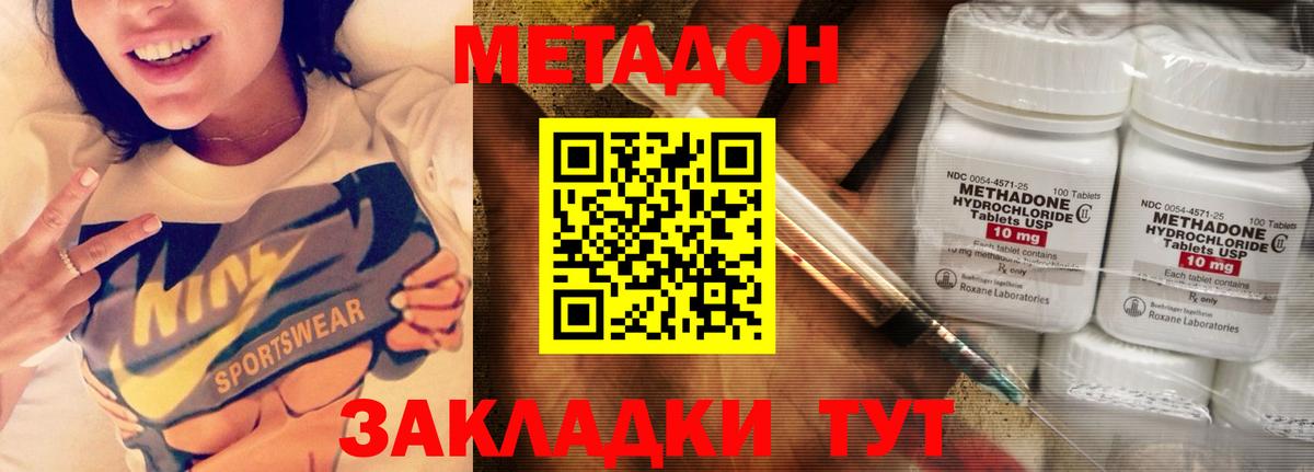Сунжа  МЕТАДОН methadone  Метадон белоснежный  Вход с VPN 