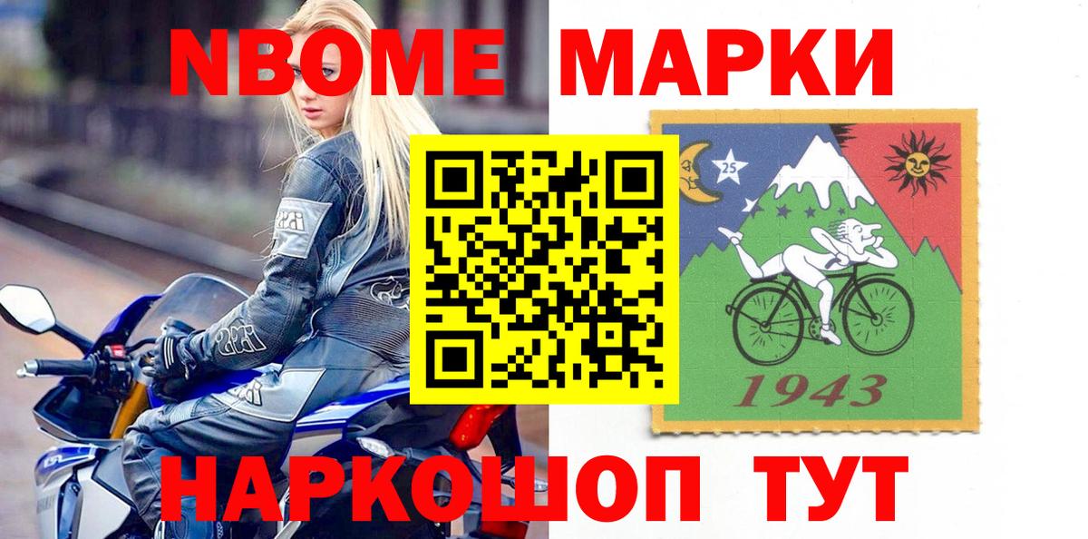 Сунжа  Марки 25I-NBOMe 1,5мг  Марки 25I-NBOMe 1,5мг  Вход с VPN 