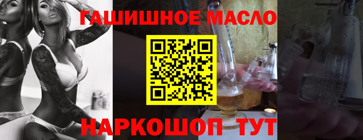 ТГК гашишное масло Сунжа