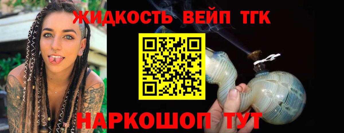 Дистиллят ТГК вейп с тгк  Вход с VPN  Сунжа  ТГК вейп 